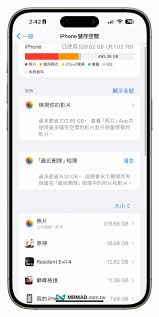 苹果手机储存空间不足如何解决