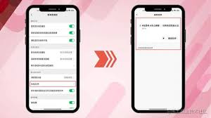 微信app如何更换来电铃声