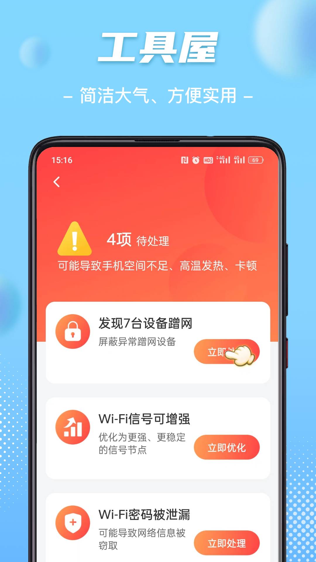 WiFi鑰匙暢心連1