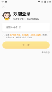 小猿口算如何取消微信自动续费