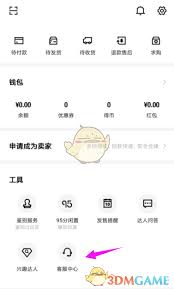 得物客服专员如何投诉