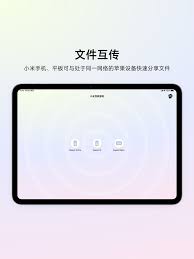 小米澎湃如何在苹果设备上使用