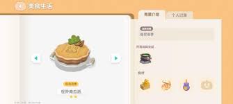 心动小镇怎么烹制奇灵南瓜派