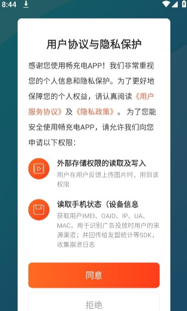 暢充電3