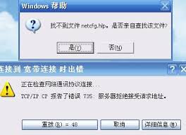 如何找到netcfg.hlp