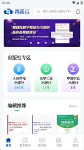 青于蓝app如何加入班级