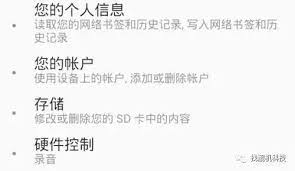 为什么下载软件要读取联系人短信位置信息