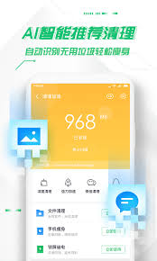 好用的手机杀毒软件有哪些