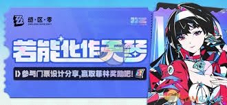绝区零若能化作天琴H5活动有哪些奖励