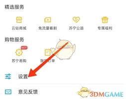 如何关闭pp视频共享内容通知