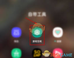 如何呼出oppo游戏空间