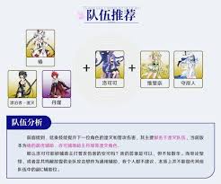 鸣潮洛可可队伍如何搭配