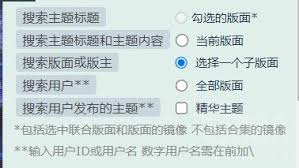 如何在nga上搜索板块