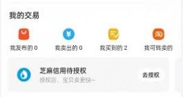 闲鱼刷脸支付如何开启