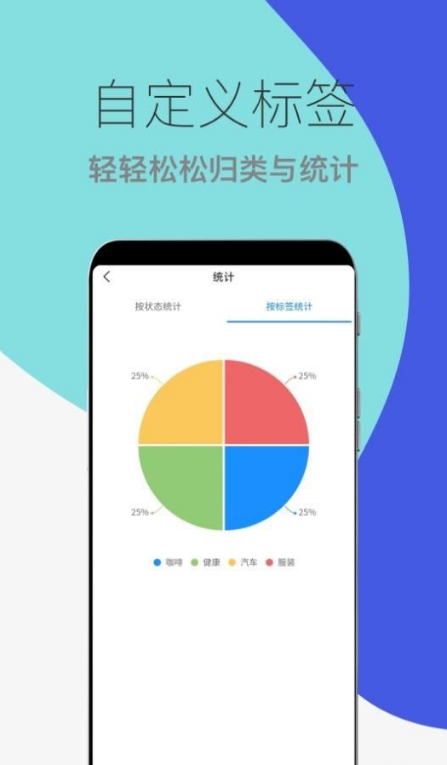 到期提醒助手最新版3