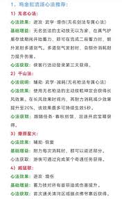 燕云十六声武器心法如何搭配