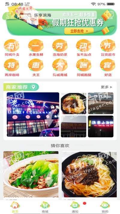 樂(lè)享濱海1