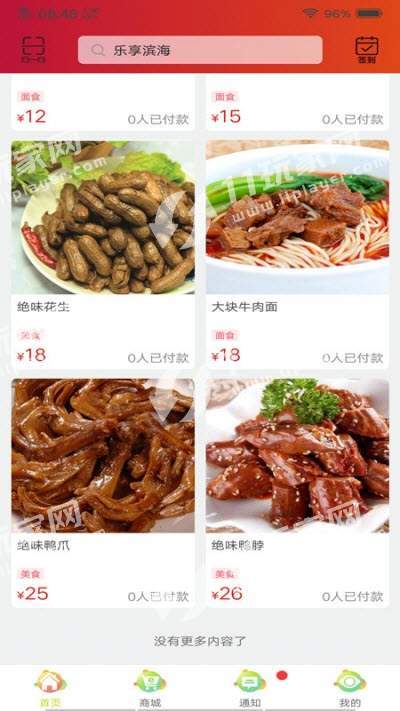 樂(lè)享濱海2