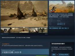 怪物猎人荒野游戏配置要求是什么