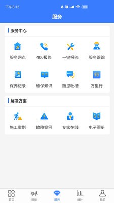 隨車智行2