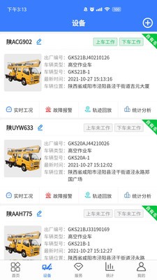 隨車智行4