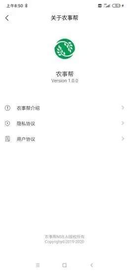 農(nóng)事幫3