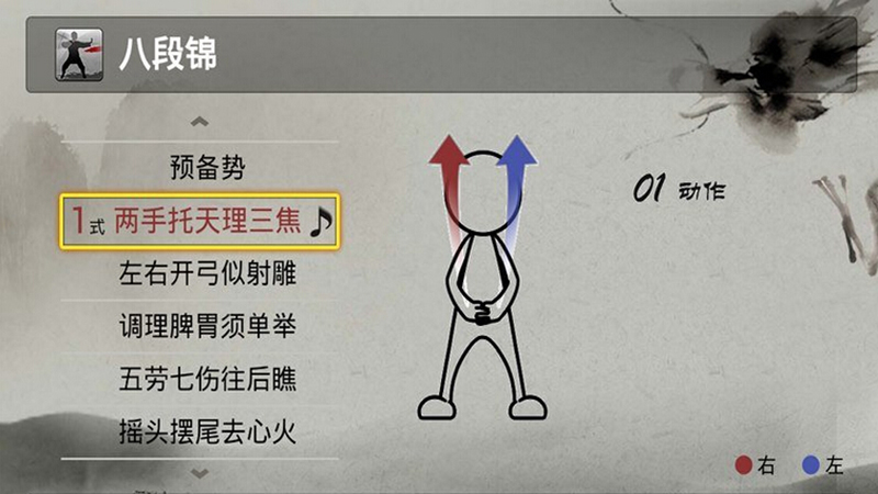 八段錦APP1