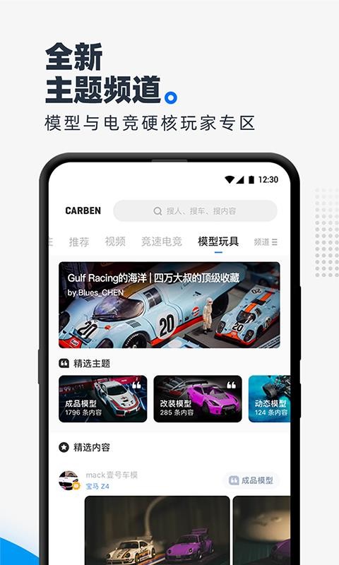 CARBEN車本部落1
