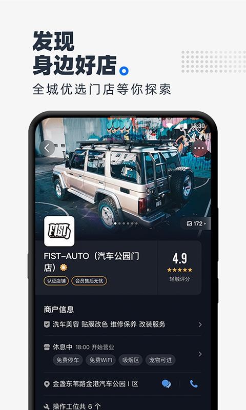 CARBEN車本部落4