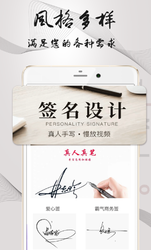 易簽名(簽名設(shè)計(jì)免費(fèi)版)V3.1.1 安卓手機(jī)版1