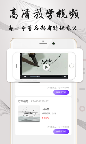 易簽名(簽名設(shè)計(jì)免費(fèi)版)V3.1.1 安卓手機(jī)版2