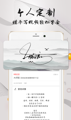 易簽名(簽名設(shè)計(jì)免費(fèi)版)V3.1.1 安卓手機(jī)版4