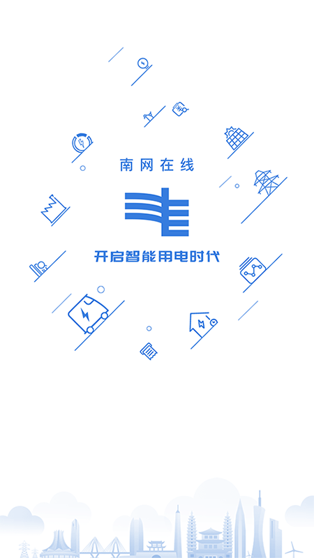 南網(wǎng)在線1