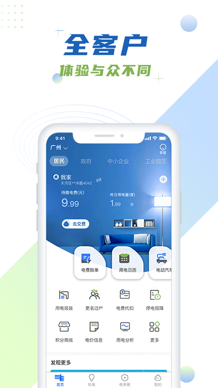 南網(wǎng)在線2