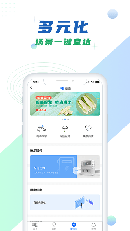 南網(wǎng)在線4