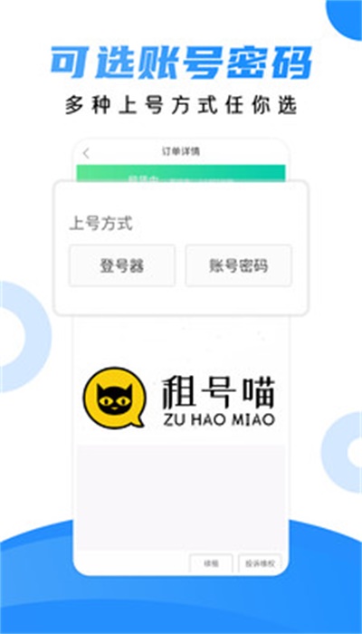 租號喵3