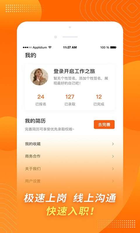 金豆招聘4