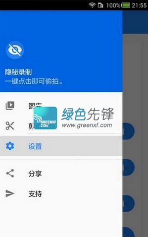 隱秘錄像手機版1