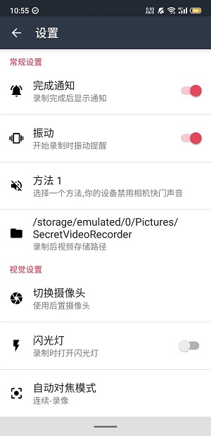 隱秘錄像漢化版3