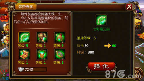 功夫西游手游官網(wǎng)3