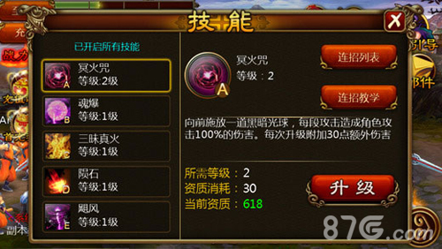 功夫西游手游官網(wǎng)5
