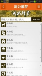 阿啟網(wǎng)免費算命2
