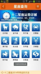 阿啟網(wǎng)免費算命3