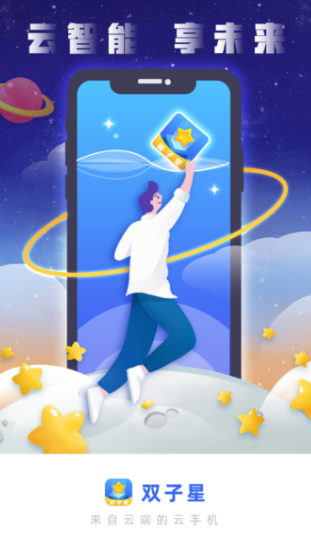 雙子星云1
