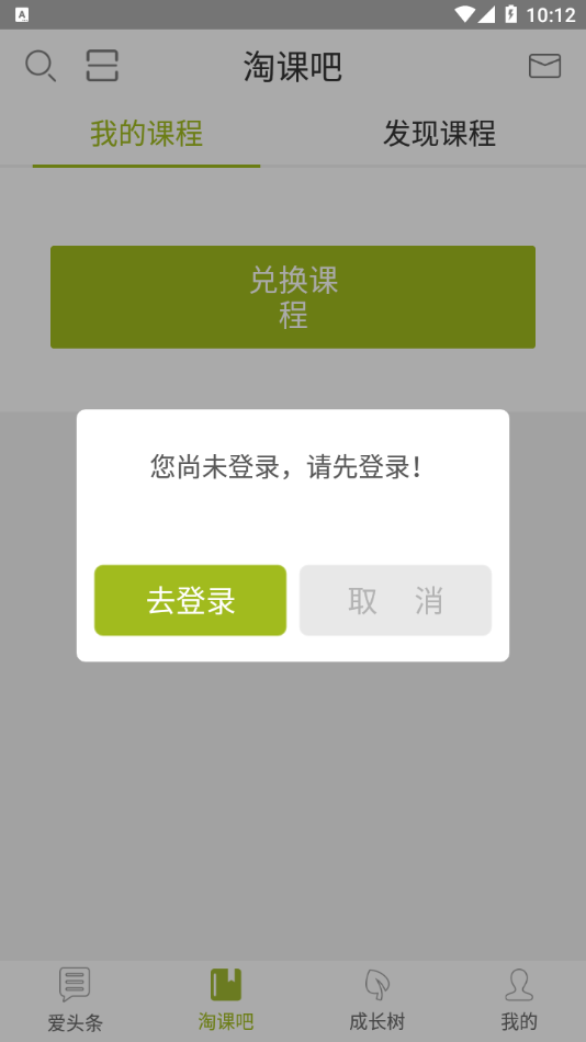愛尚淘課3