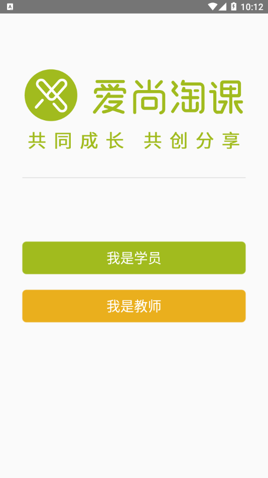 愛尚淘課4