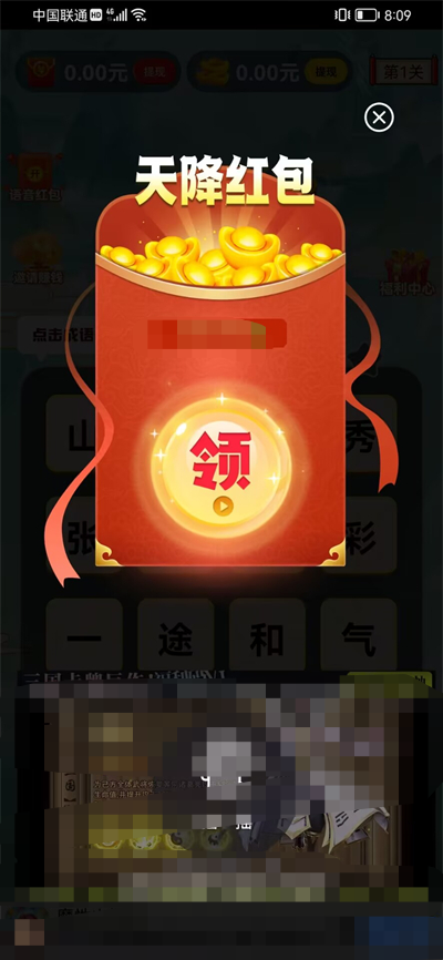 愛上找不同1