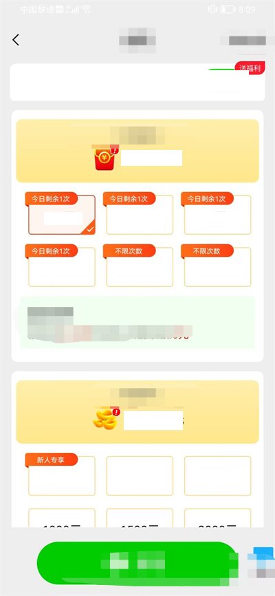愛上找不同2