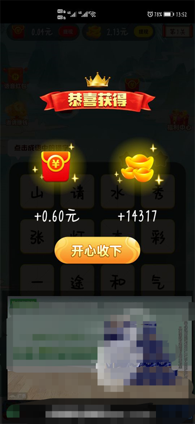 愛上找不同3