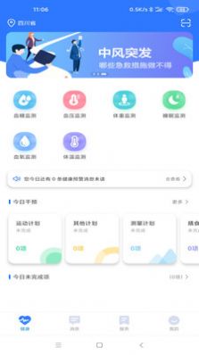 愛康伴你1